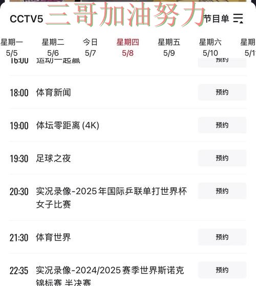 世界杯全球总决赛来临，世界杯买球平台实时直播+直播与平台选择实测对比