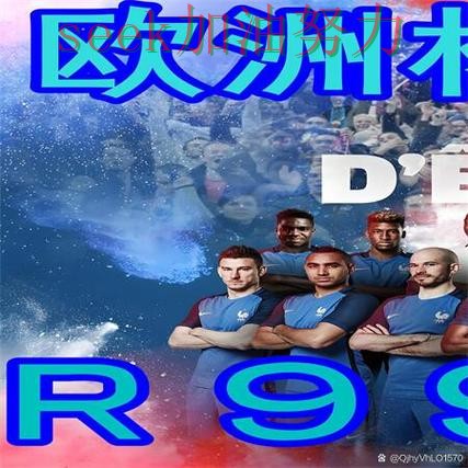 世界杯买球是否值得用靠谱吗？全面评测结果来了（世界杯直播）