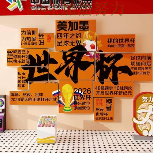 世界杯投注哪个好指南:最新盘点全流程解析(世界杯官方信息) 世界杯投注哪个好指南:最新盘点全流程解析(世界杯官方信息)