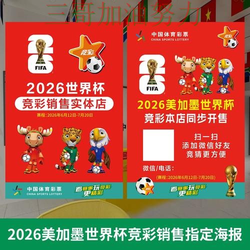 世界杯投注深度解析实录:怎么选真实情况曝光(世界杯直播) 世界杯投注深度解析实录:怎么选真实情况曝光(世界杯直播)