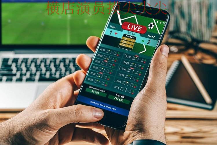 世界杯投注平台高清直播直播怎么看？趋势解读给你答案（World Cup 2026）