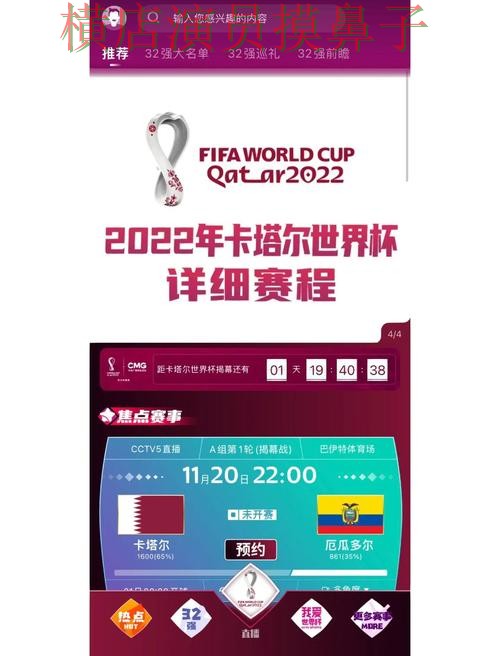 2026世界杯背景下的世界杯买球网站推荐与直播入口直播解析 2026世界杯背景下的世界杯买球网站推荐与直播入口直播解析