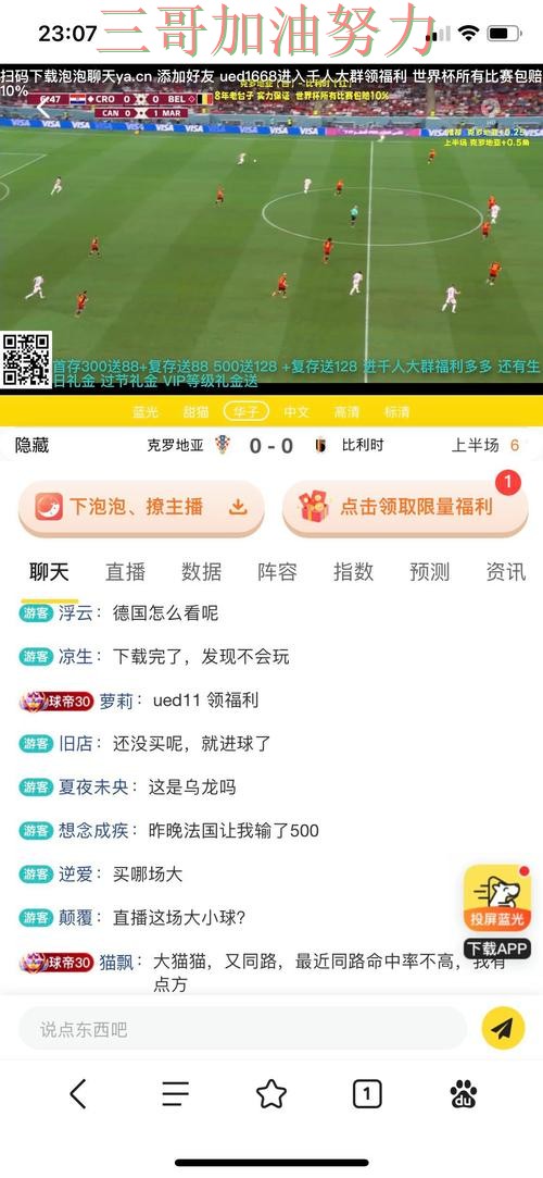 新手必看：世界杯竞猜网站高清直播+直播详解 + 世界杯直播
