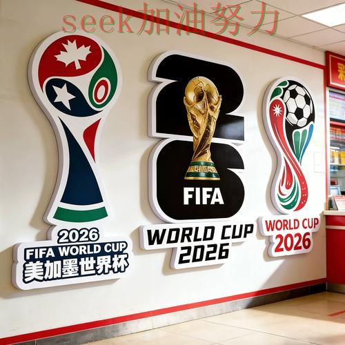 世界杯投注实测对比告诉你：入口在哪的正确方式（2026世界杯）